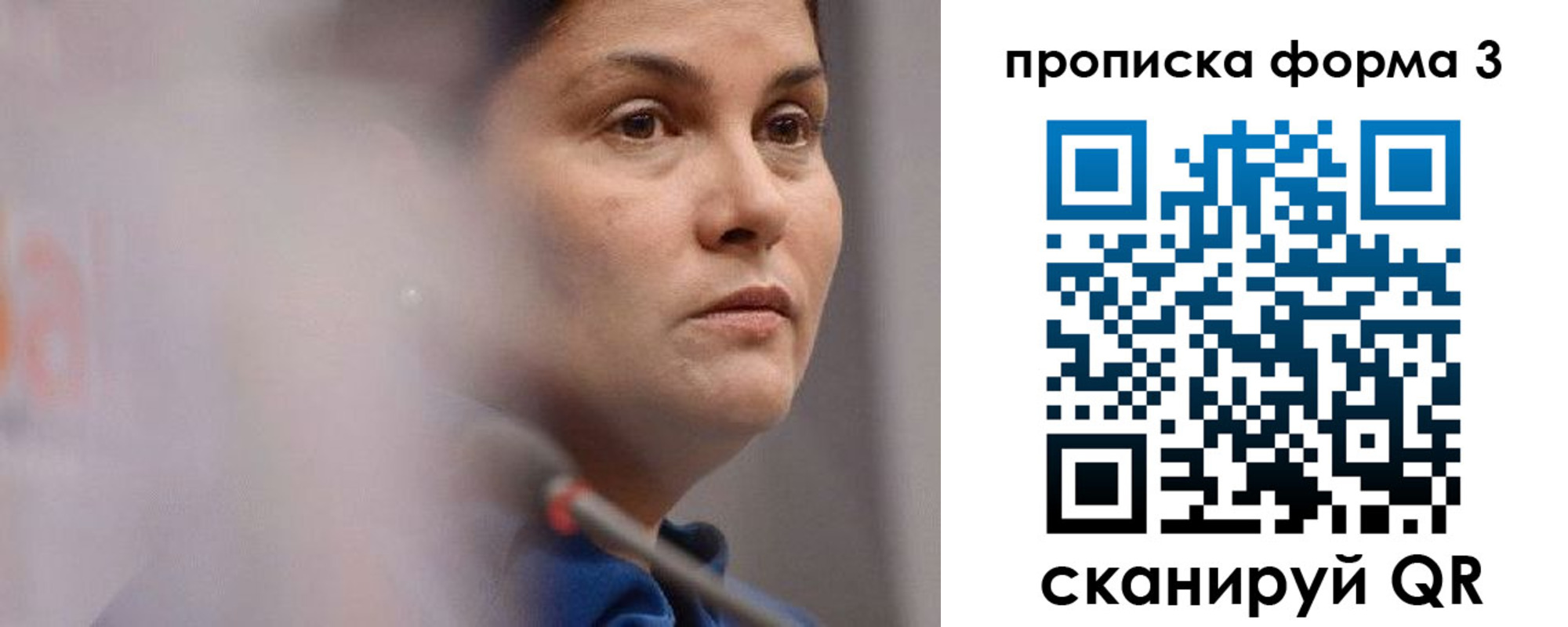 прописка паспорт в Юже