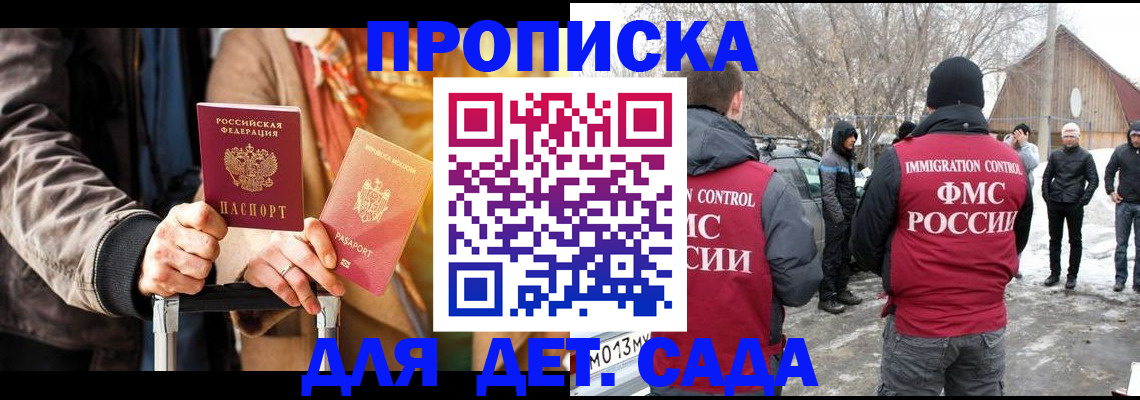 где прописаться в Юже