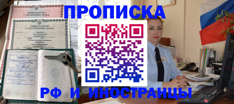 временная регистрация законно в Юже