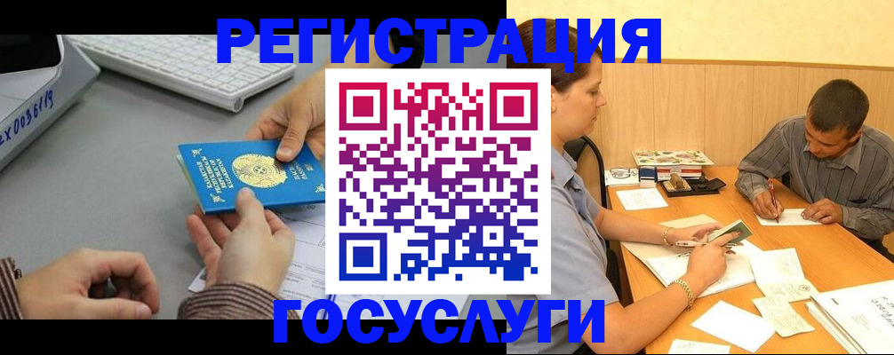 временная регистрация надежно в Юже