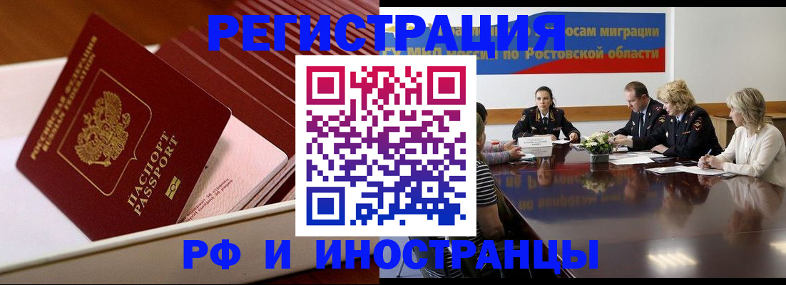 прописка штамп в Юже
